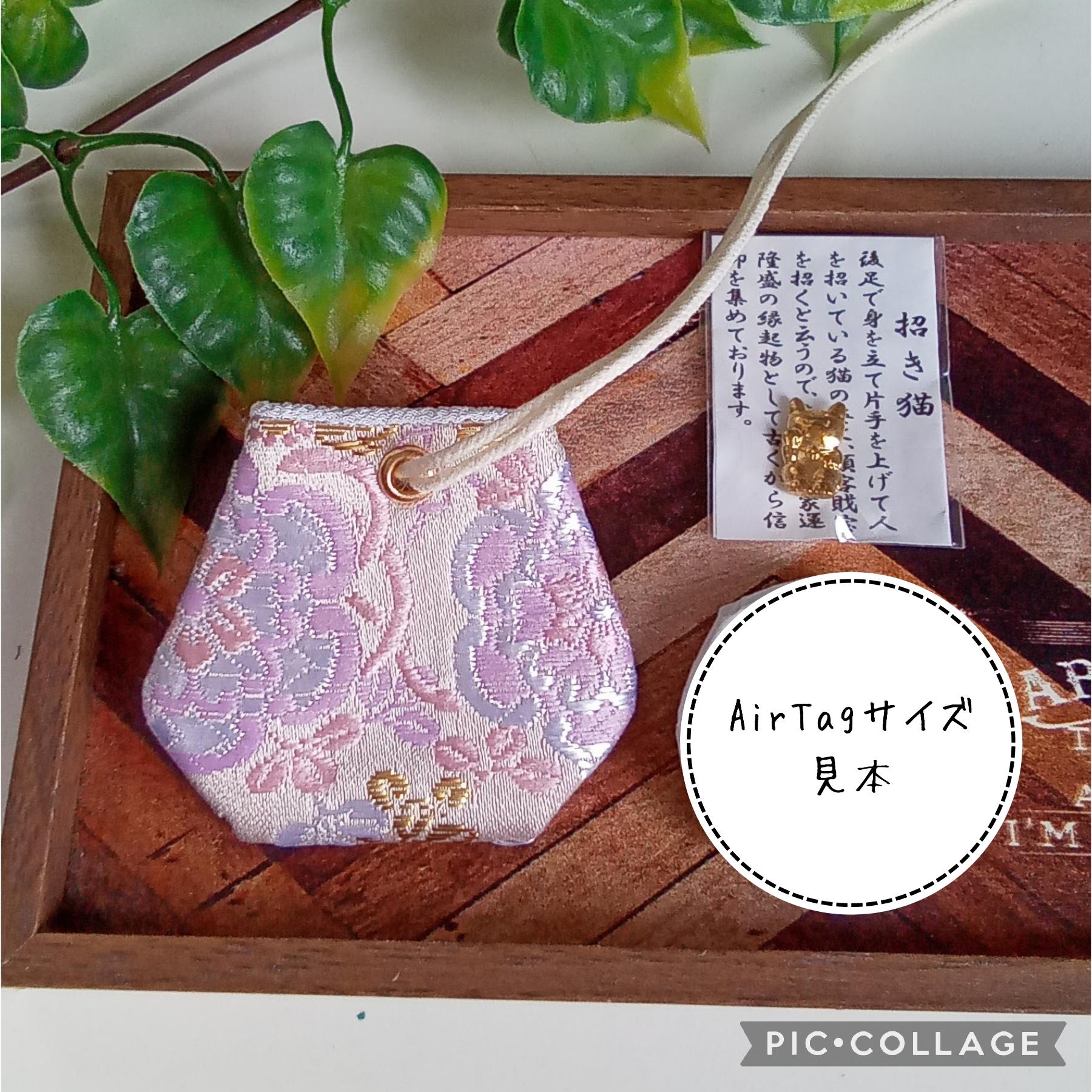 ❁新作❁ お守り袋 金襴 ❋蔓華文(ライトパープル)❋ セット売りもあります | 6枚目